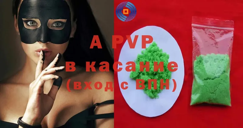 сколько стоит  Опочка  APVP VHQ 