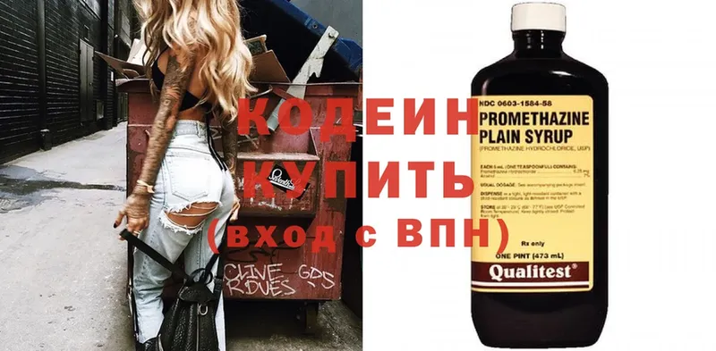 Codein Purple Drank  Опочка 