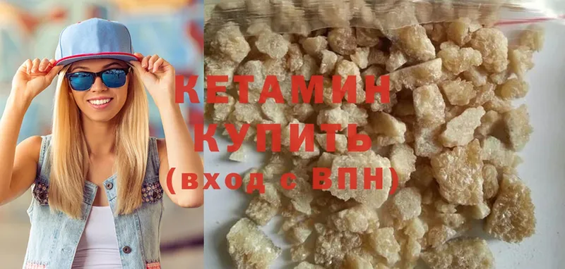 как найти   Опочка  Кетамин ketamine 